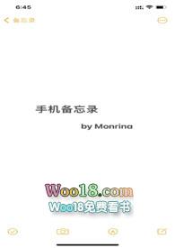 小米手机备忘录