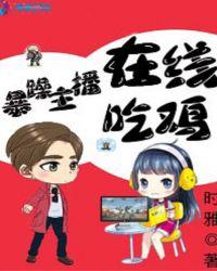 在线吃鸡