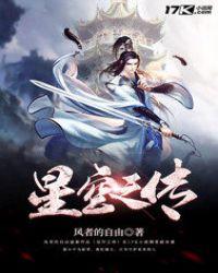 星空之年