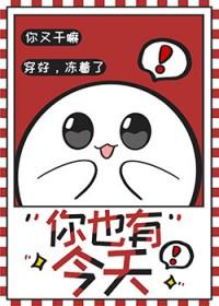 死对头来了
