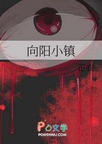 向阳小区怎么样