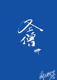 综武侠