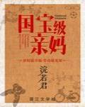 在年代文里养美人免费阅读