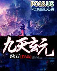 九天玄元大法