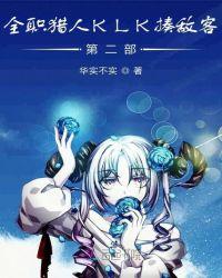 全职猎人会长和揍敌客