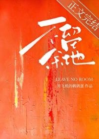 不留余地打三个数字