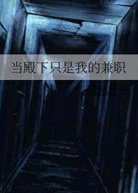 殿下是只猫