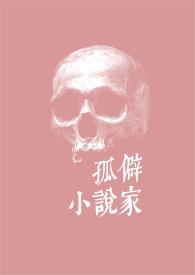 孤僻男生