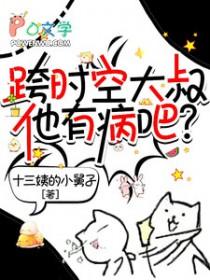 跨时空救兵