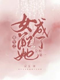 女配重生成女主