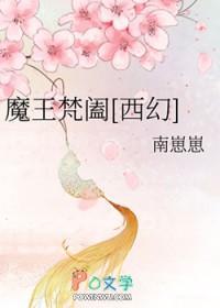 魔王 在线阅读