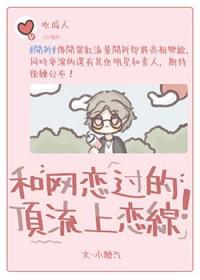 和顶流谈恋爱的日子by