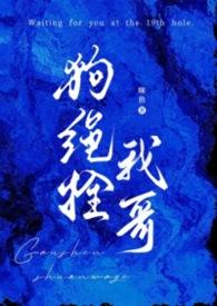 拴狗绳怎么使用
