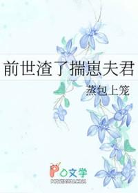 前世渣男重生赎罪