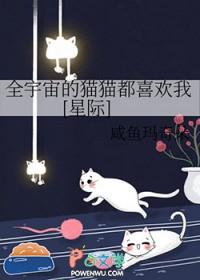 全宇宙哇哦
