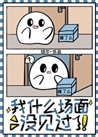 没见过什么世面