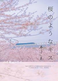 排球少年樱花播放器