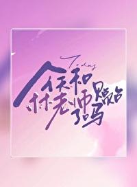 今天和林老师贴贴了吗免费阅读gl