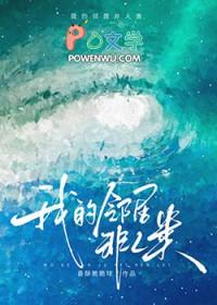 邻居不是好人怎么办