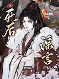 我死了之后才知道你是走心的