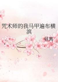 咒术系统