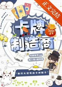 游戏卡牌厂家