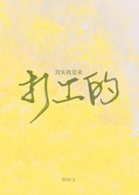 其实我是动漫