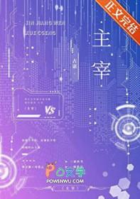 失忆以为自己刚穿越