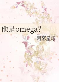 我永远为他着迷