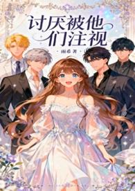 讨厌被追是什么心理