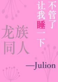 龙族同人文原创女主