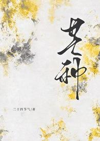 芒种视频