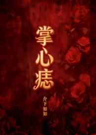 掌心痣位置解说