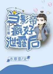 当影帝遭遇男神番外全