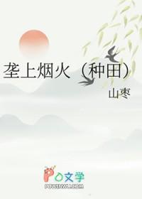 垄上烟火种田全文免费