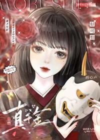 替嫁假千金只想种田