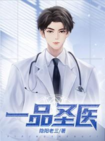 一品医女 免费阅读