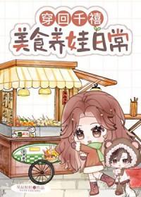 穿回千禧年改造我妈