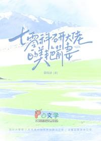 七零科研大佬的美艳前妻by荔枝录