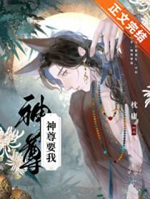 神尊殿全文免费阅读