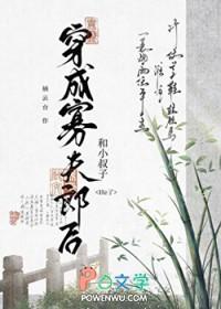 穿成寡妇后我靠