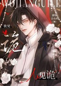 在诡异世界里养老婆[无限