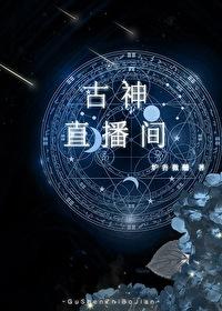 古神wow
