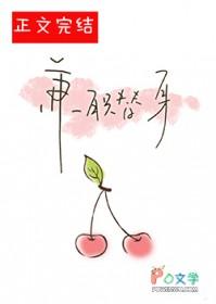 兼职替身by颂尔全文免费阅读笔趣阁