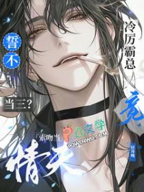 冷婚霸爱