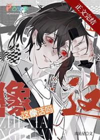 被邪神影响会怎么样