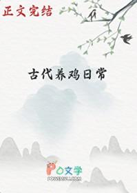 养殖古代叫什么