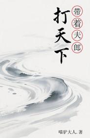 带着空间穿越成夫郎txt