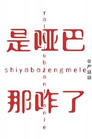 哑巴是为什么