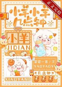 羊几点起床